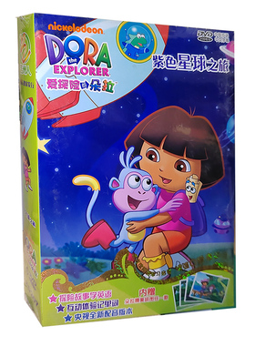 正版碟片 爱探险的朵拉紫色星球之旅4dvd 儿童双语动画光盘
