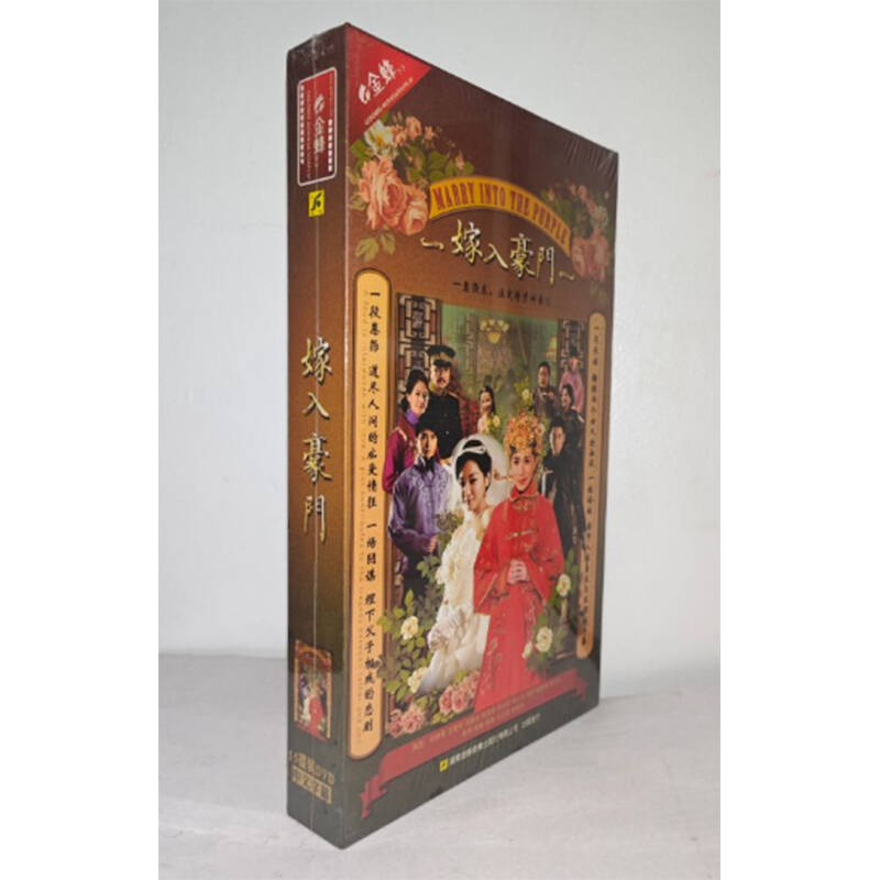 正版电视剧 嫁入豪门15DVD精装版电视剧光盘