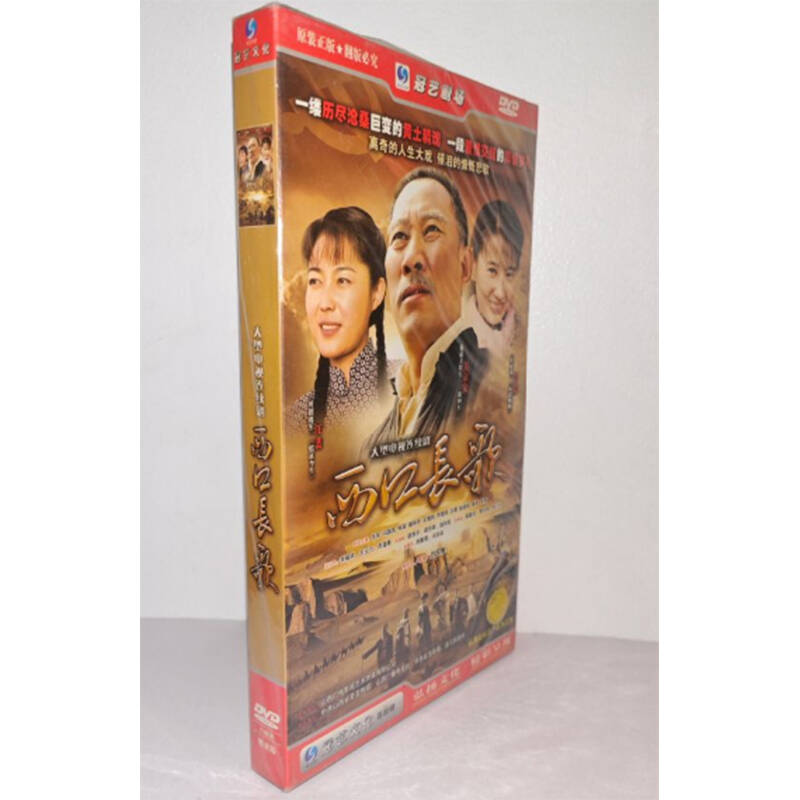 正版电视剧 西口长歌6DVD经济版盒装电视剧光盘