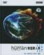 BBC纪录片dvd 完整版 BBC 2DVD human 制造新人类 正版