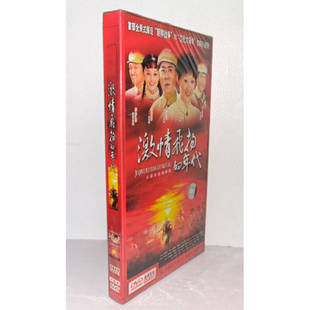 盒装 正版 年代4DVD经济版 激情飞扬 电视剧碟片 电视剧