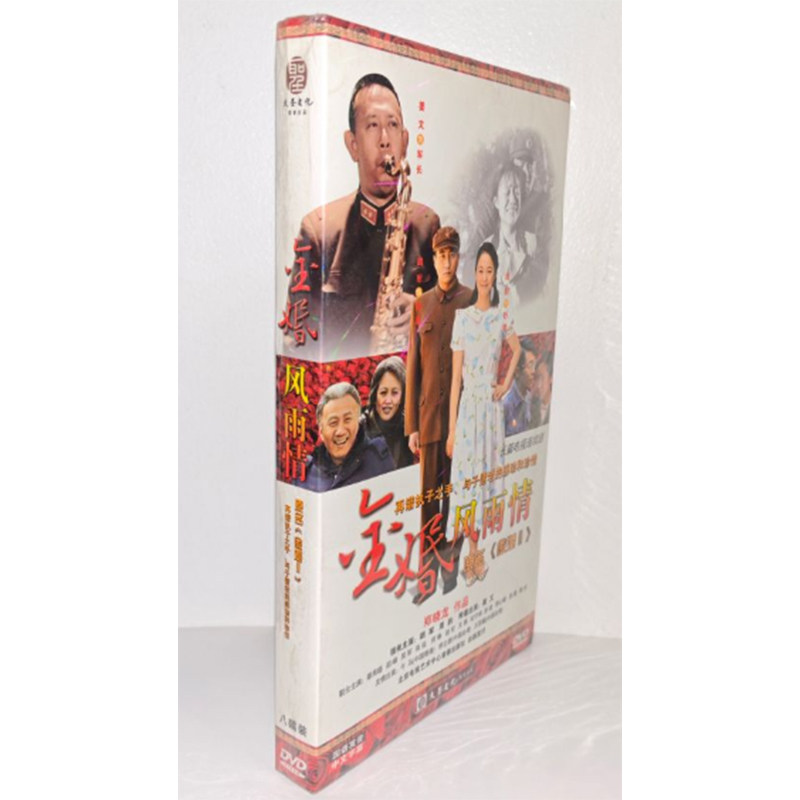 正版电视剧 金婚风雨情8DVD经济版盒装电视剧光盘原名《金婚II》