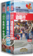 边疆行 家系列 北纬30度 中国行 旅游 正版 沿海行57DVD 远方