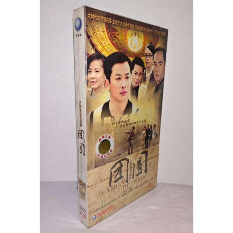 正版电视剧 团圆7DVD经济版盒装电视剧光盘