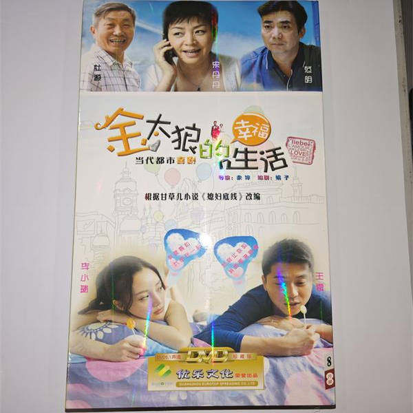 正版电视剧 金太狼的幸福生活8DVD经济版盒装碟片40集电视剧