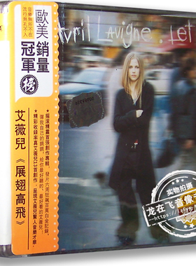 正版专辑 艾薇儿《展翅高飞》CD Avril Lavigne Lets Go