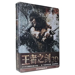 正版 蓝光全区 蓝光碟片 王者之剑3D蓝光铁盒版