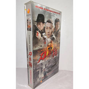 刀出鞘14DVD精装 电视剧光盘 正版 版 电视剧