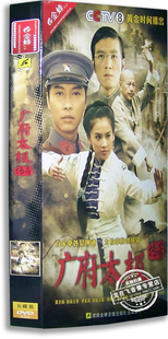 电视剧 谭耀文 广府太极传奇5DVD 黄圣依 扬子 经济版 正版