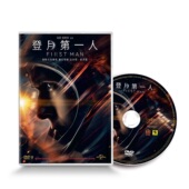 电影 FIRST 登月第一人DVD9 克莱尔·芙伊 MAN 瑞恩·高斯林 正版