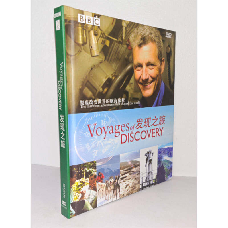 正版BBC纪录片 发现之旅3DVD精装版BBC纪录片碟片