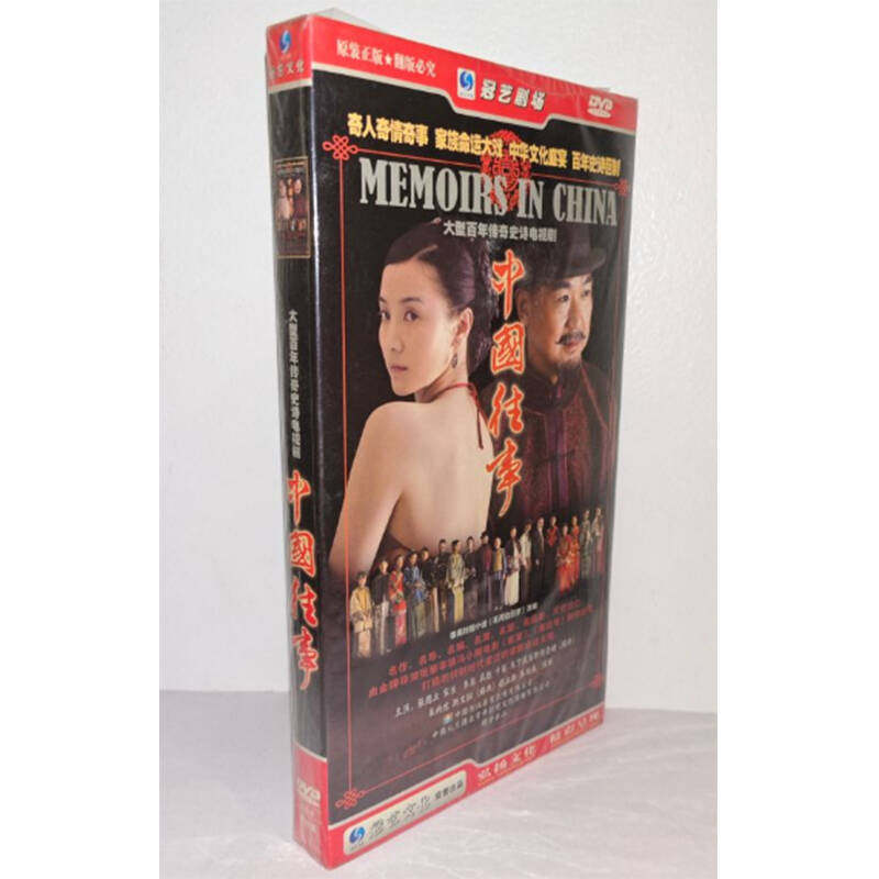 正版电视剧 中国往事8DVD经济版盒装电视剧光盘