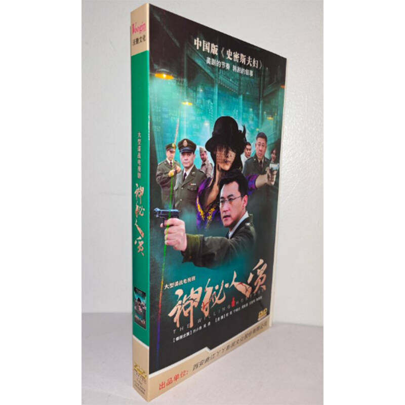 正版电视剧 神秘人质6DVD经济版盒装电视剧光盘