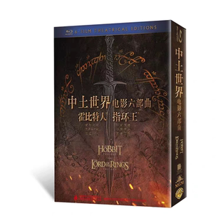 正版 蓝光电影中土世界电影六部曲霍比特人指环王6BD50蓝光碟片