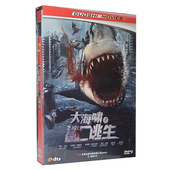 正版 大海啸之鲨口逃生DVD9盒装 电影碟片