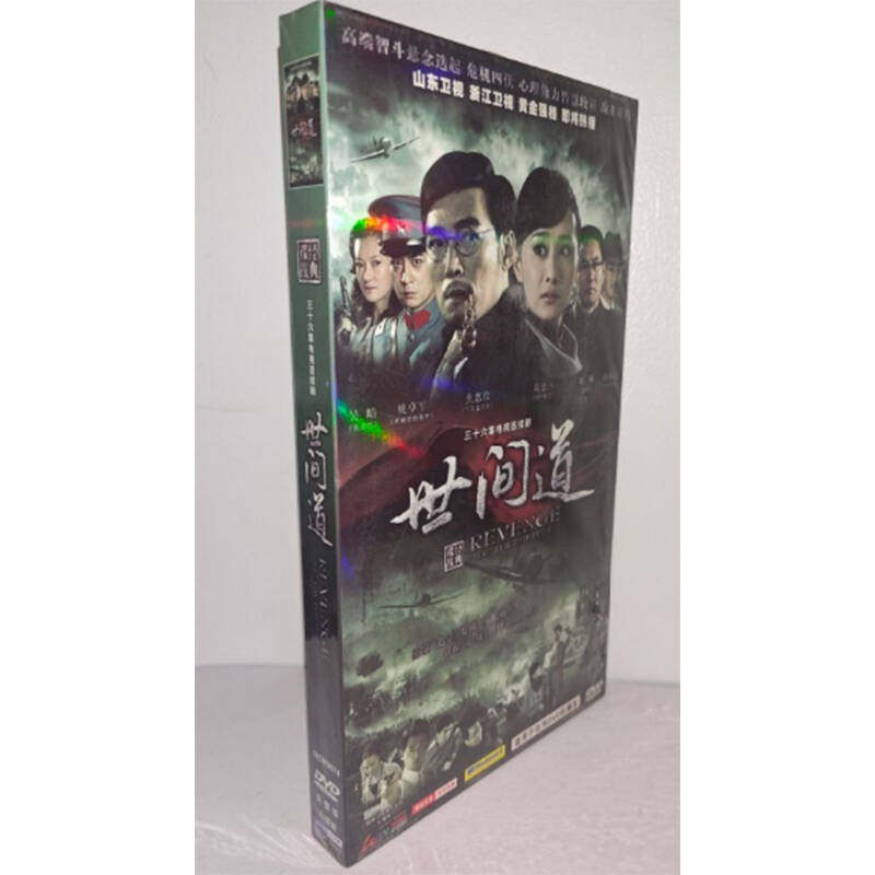 正版电视剧 世间道6DVD经济版盒装36集电视剧光盘