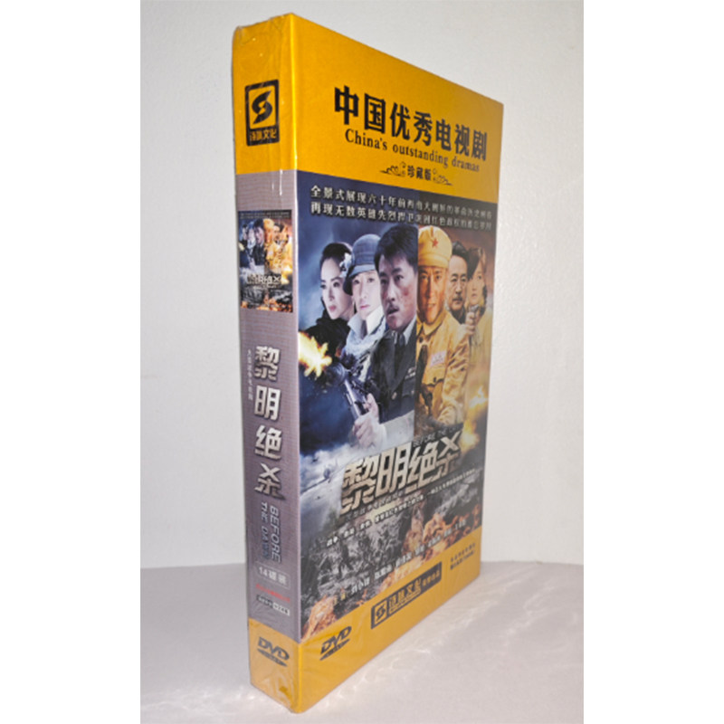 正版电视剧碟片 黎明绝杀14DVD珍藏版电视剧碟片