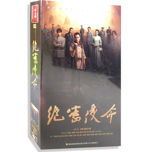 盒装 精装 应昊茗 电视剧 牟星 张桐 绝密使命11DVD 32集碟片 正版 版