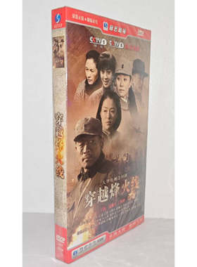 正版电视剧 穿越烽火线7DVD经济版盒装电视剧光盘
