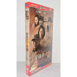 正版 穿越烽火线7DVD经济版 盒装 电视剧光盘 电视剧