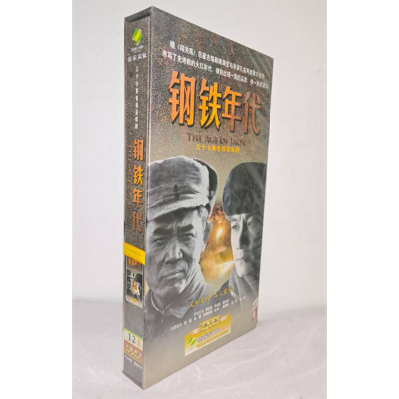 正版电视剧 钢铁年代12DVD精装版37集电视剧光盘
