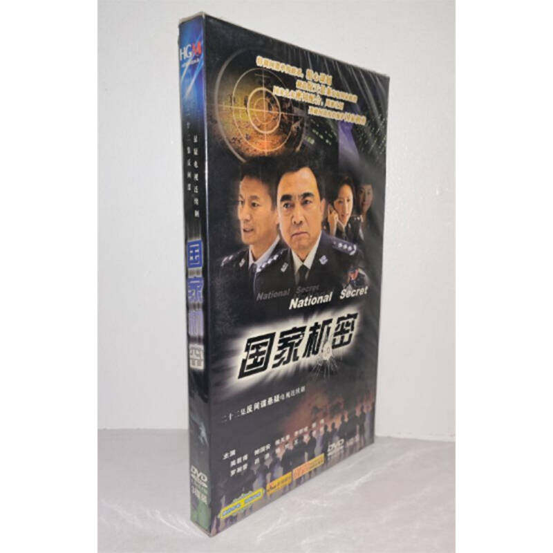 正版电视剧 国家机密3DVD经济版盒装22集电视剧光盘鲍国安 吴若甫
