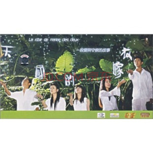 盒装 正版 嫁衣4DVD经济版 天国 29集电视剧碟片王心凌 电视剧