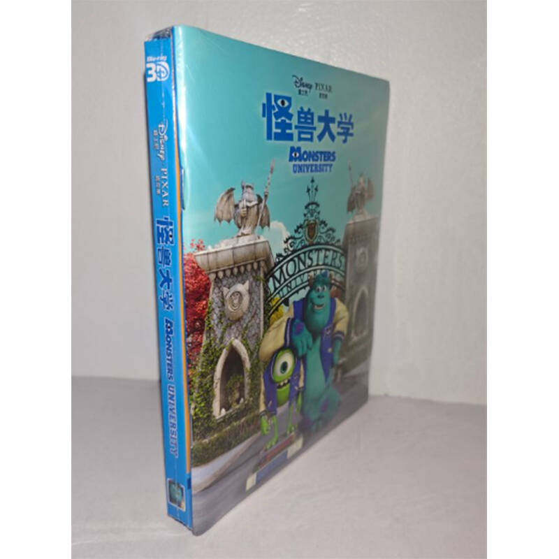 正版3D蓝光 怪兽大学蓝光3D+2D蓝光高清BD50电影碟片含画册