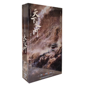 版 正版 精装 天下长河14DVD 碟片 电视剧