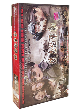 正版电视剧 远去的飞鹰 12DVD 精装版版 盒装 朱亚文 刘劲 姚笛