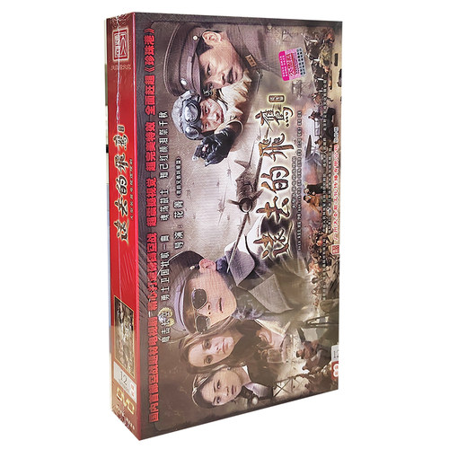 正版电视剧 远去的飞鹰 12DVD 精装版版 盒装 朱亚文 刘劲 姚笛