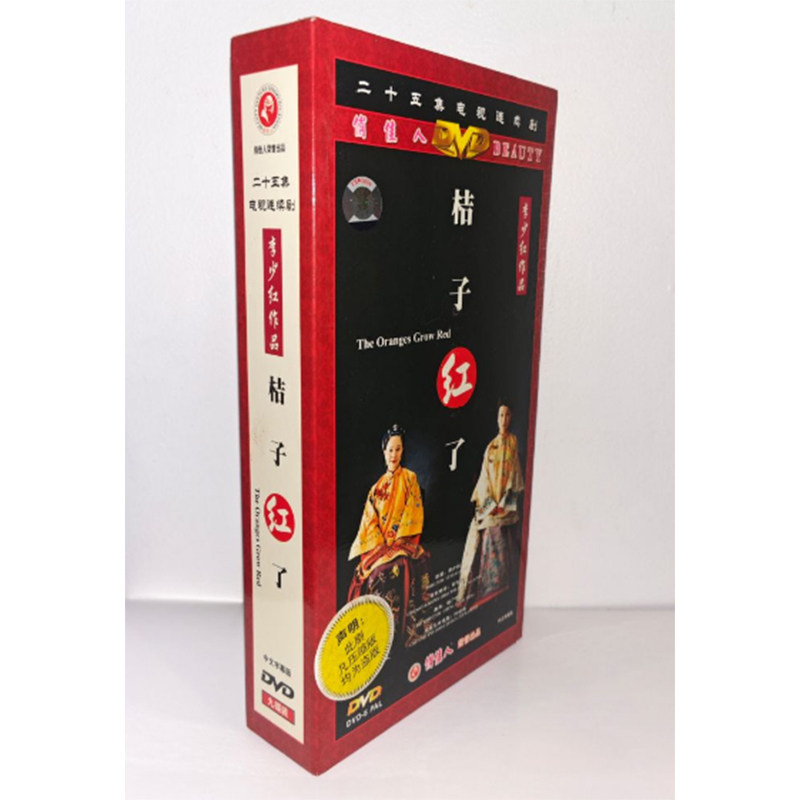 正版电视剧 桔子红了9DVD精装版盒装25集电视剧光盘