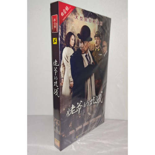 大型抗日枪战剧