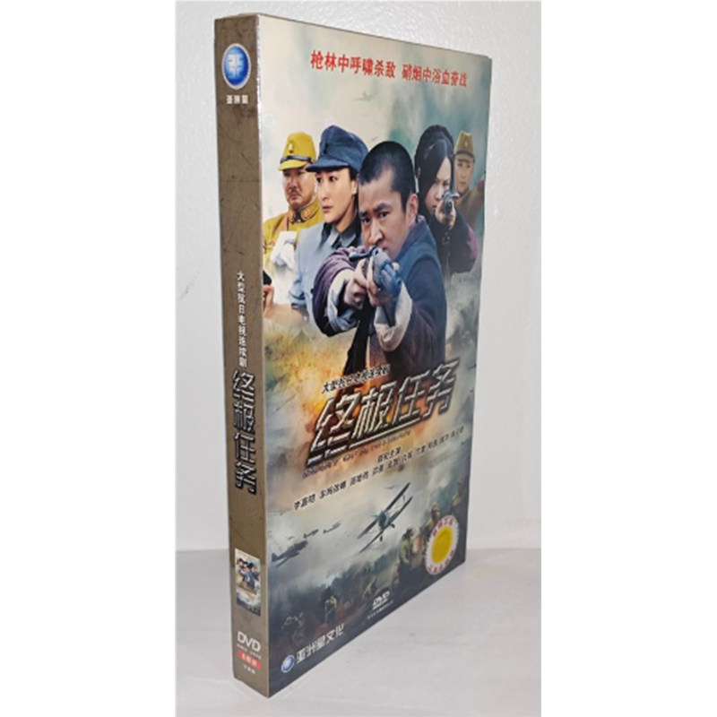 正版电视剧 终极任务6DVD经济版盒装电视剧光盘,音乐/影视/明星/音像,电视剧,淘宝优惠券,粉丝福利购,淘宝优惠卷