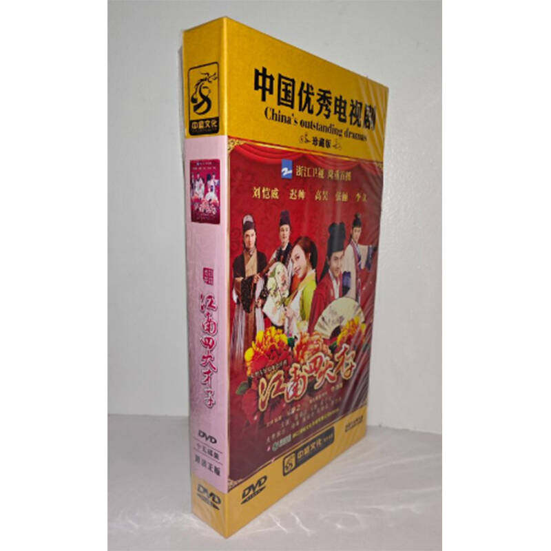 正版电视剧 江南四大才子15DVD珍藏版电视剧光盘刘恺威 张俪 迟帅