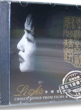 正版专辑 李娜影视歌曲精选CD 青藏高原 山远水远 走进西藏