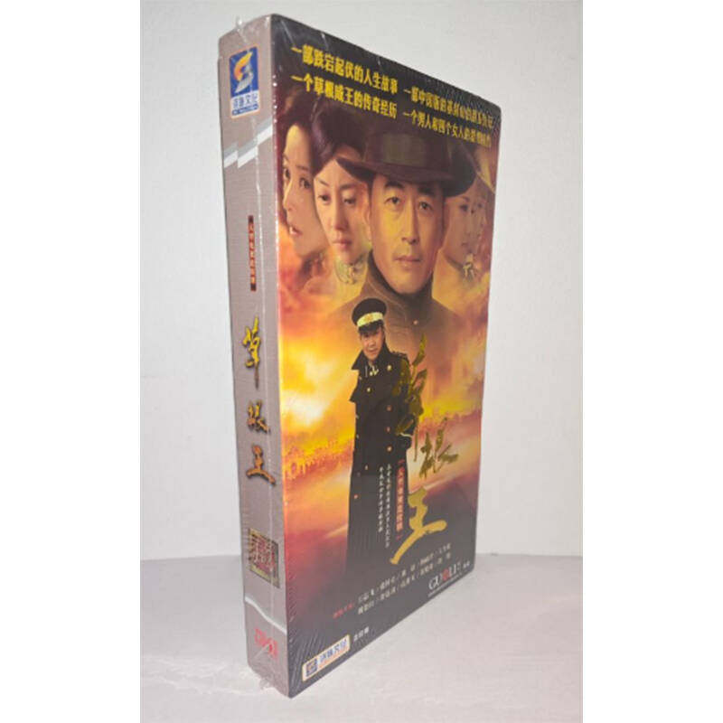 正版电视剧光盘 草根王11DVD精装版电视剧光盘