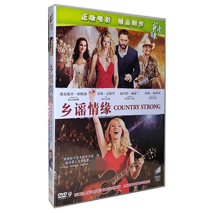 正版 乡谣情缘 DVD盒装 D9碟片英文原音 电影