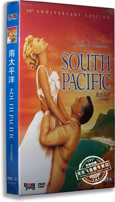 正版 奥斯卡电影 南太平洋DVD9 罗珊诺·布雷兹 South Pacific