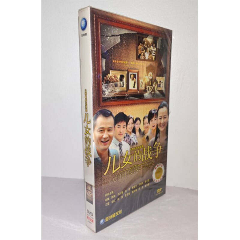 正版电视剧 儿女的战争6DVD经济版盒装电视剧光盘
