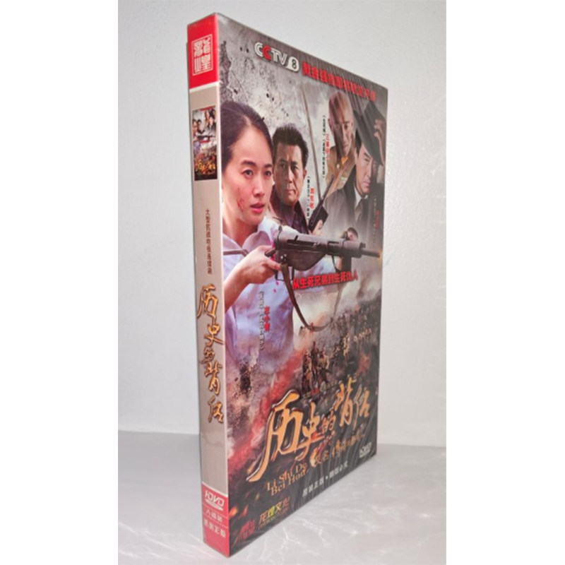 正版电视剧 历史的背后又名传奇富贵人8DVD经济版盒装电视剧光盘,音乐/影视/明星/音像,电视剧,淘宝优惠券,粉丝福利购,淘宝优惠卷