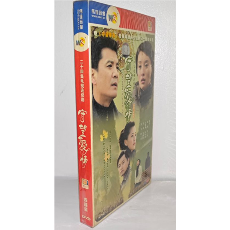 正版电视剧 守望爱情4DVD经济版盒装24集电视剧碟片