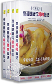 鱼 烹饪寄出与做法4DVD 猪肉 鸡 烹调技艺光盘 正版 青菜凉菜 百科