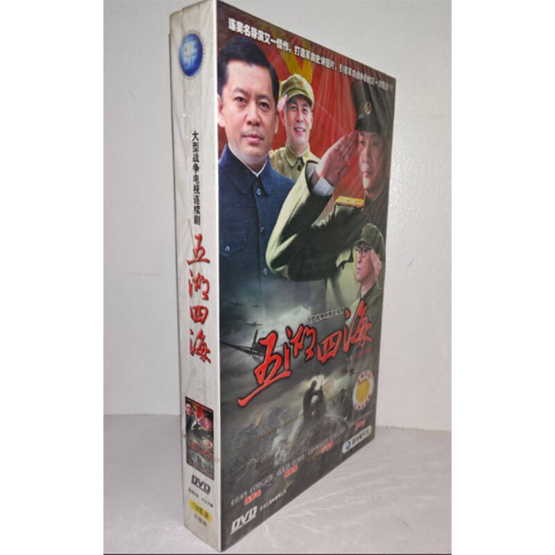 正版电视剧 五湖四海10DVD精装版电视剧光盘