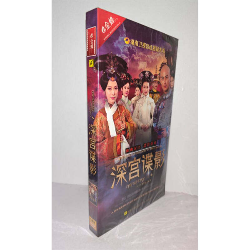 正版电视剧 深宫谍影7DVD经济版盒装电视剧光盘