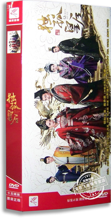 正版电视剧 独孤皇后15dvd 盒装经济版 陈乔恩 陈晓 2019年古装剧