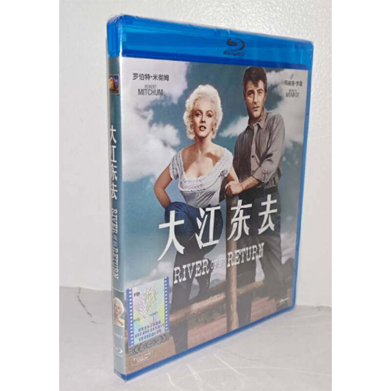 正版蓝光电影 大江东去蓝光高清BD50蓝光电影碟片