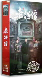 正版电视剧 老酒馆14DVD 精装版 陈宝国 秦海璐 刘桦 冯雷 王晓晨