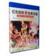 DVD李炎张良于 打击侵略者盒装 正版 老电影DVD光碟