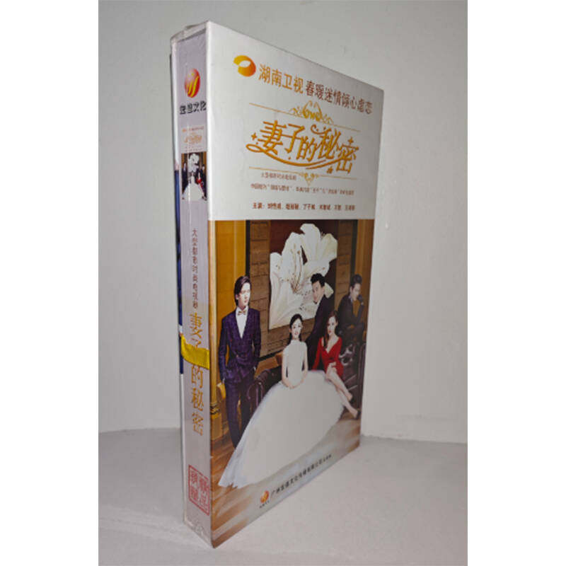 正版电视剧 妻子的秘密18DVD精装版电视剧光盘 赵丽颖刘恺威